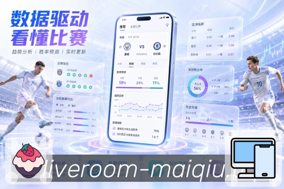 赛事直播