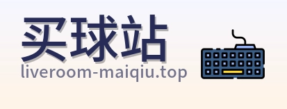 买球站品牌标志